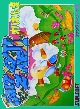 Fantasy Zone II - Opa-Opa no Namida (Japan) box cover front